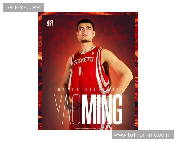 姚明退役引发篮球界震动传奇生涯完美落幕致敬伟大球员的光辉岁月