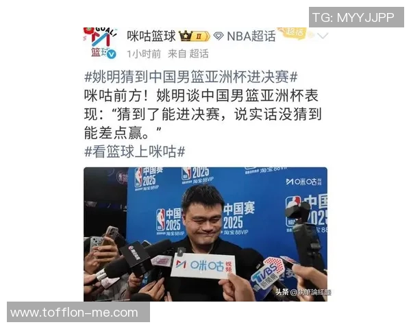 越南媒体热议姚明的篮球成就与对中越体育交流的影响