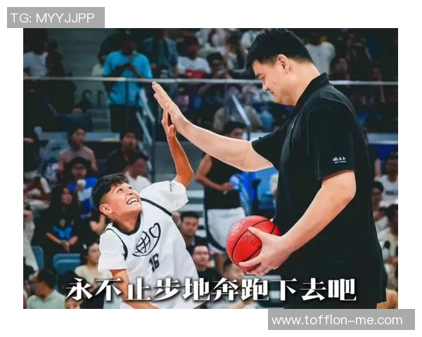 小朋友们的梦想与偶像对话走进姚明的篮球世界与人生故事