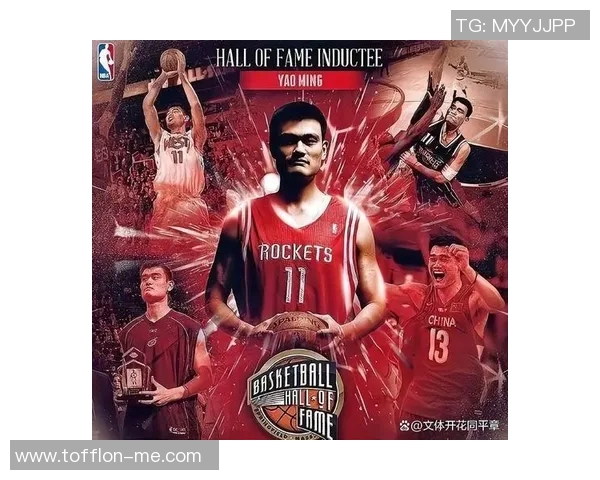 姚明的篮球传奇与晕度人生交织的精彩故事 姚明的篮球传奇与晕度人生交织的精彩故事