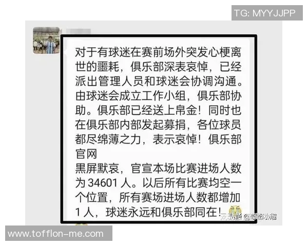 中国足球明星的离世消息引发了全国球迷的深切哀悼与关注