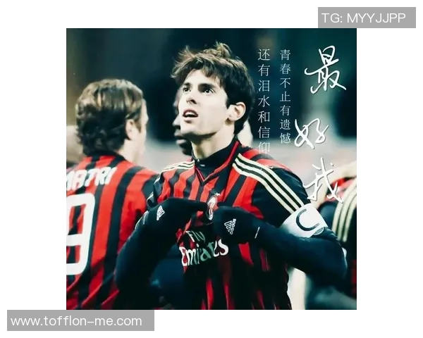 白皙皮肤与足球技艺并存的明星球员们的魅力探秘